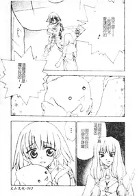 [Anthology] DenNow Koihime Collection 7 [Chinese]