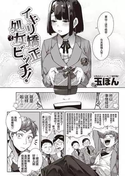 [Tamabon] DA-DA-MO-RE [Chinese]