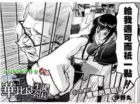 [いのまる]いたずら専用華比良生徒会長(Chinese)