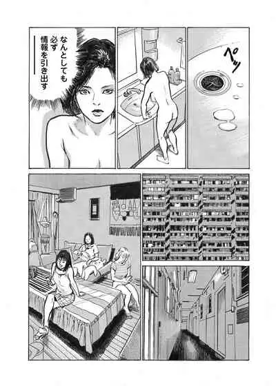 [Hazuki Kaoru] Ore wa Tsuma no Koto o Yoku Shiranai 1-12