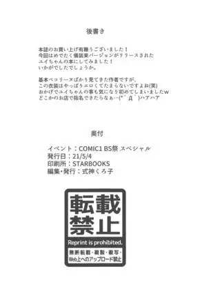 chokokyusopujokusanoyui