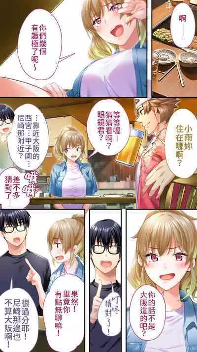 [Studio huan] Panpan Travelers Osaka Shuudan Rape Hen | 吃飯兼炒飯TRAVELERS-大阪集團強姦篇 [Chinese] [禁漫漢化組]