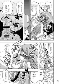 [Senbon Knock Zadankai (Inaba Fuyuki)] Ore no Imouto ga Ore no Tsubasa da! (Ore no Imouto ga Konna ni Kawaii Wake ga Nai) [Digital]