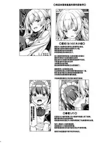 "Boku" wa Ojou-sama no Aigan Maid | 「我」是大小姐的玩具女僕