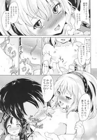 (COMIC1☆13) [Pritannia (Pri)] Majime na Arisu to Omase na Momoka (THE IDOLM@STER CINDERELLA GIRLS)