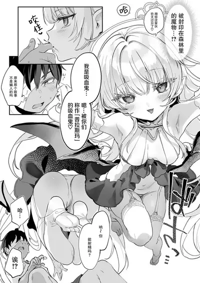 [Kedama Gyuunyuu (Tamano Kedama)] Kekki Yakou -Shinso no Hime wa Hatsujou Shiteiru!- | 血姬夜交 -真祖公主在发情!- [Chinese] [白杨汉化组] [Decensored] [Digital]