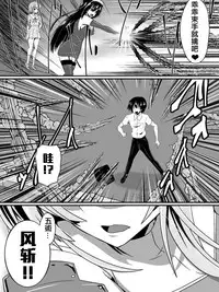 [Shihai Shoujo] Bad End Heroine ~Heroine Haiboku no Monogatari~ [Chinese] [沒有漢化]