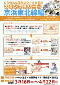 (Toranoana) VOL. 179 Spring 2012 Toratsu