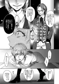 [Saotome Mokono] Kyououji no Ibitsu na Shuuai ~Nyotaika Knight no Totsukitooka~ 1 [Digital]