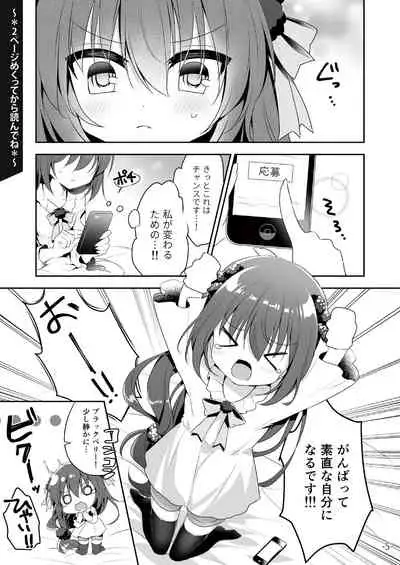 月刊うりぼうざっか店 2018年6月25日発行号