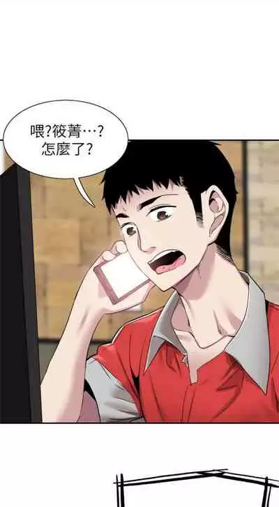 [週日] [90's magazine & Seize] 校園live秀 1-63 官方中文（連載中）