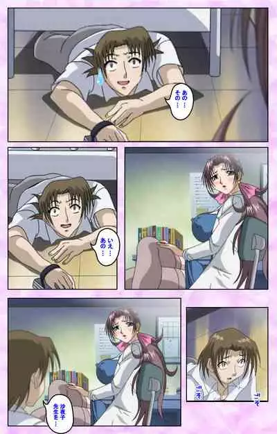 [Azuki Kurenai] [Full Color seijin ban] Midara no Houteishiki - The Equation of the Immoral Kanzenban