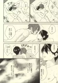 (C85) [KANGAROO KICK (Takagi Takumi)] Saba Tokidoki Maguro. (Free!)