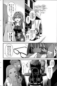 [Eda Mame] Harem ☆ Project Ch. 1-5