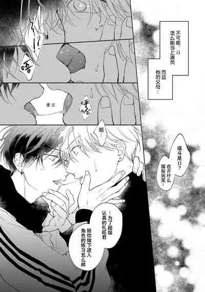 [Arata Licca] MY PARTNER IS THE THOROUGHBRED | 我的恋人是纯种Ω 1 [Chinese][莉赛特汉化组]