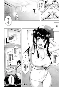 [Tomohiro Kai] Reproduction Incident (COMIC Kairakuten BEAST 2016-11) [Chinese] [我尻故我在個人漢化]
