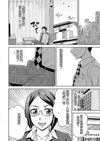 [Shiraishi Nagisa] Yararechau Massage-ya-san - Nyotaika Shitara Koe nante Gaman Dekinee yo! 1-3 | 会操你的按摩院 - 如果你变成女人我就受不了你的声音! 1-3 [Chinese]