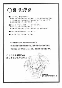 [Chemi-Story (Natsuhime Yuran)] ChaL☆Mate ~Second Term~