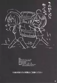 [Mugen@works (Akiduki Akina)] Prinz Eugen Tsuigekisen ni Utsurimasu (Kantai Collection -KanColle-) [Digital]