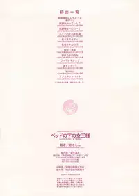 [Yuuki Shin] Bed no Shita no Joou-sama - My Queen under the bed. [Chinese]