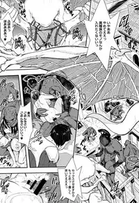 [Aino Chie] Senaka no Kokuhaku