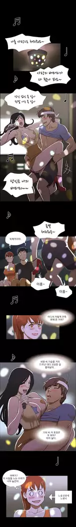 17 Couple Game Ch.0-37