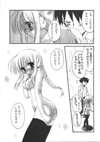 (C74) [MILLION*DROPS (Tanimura Marika)] Goshujin-sama no Iutoori (ToHeart2)