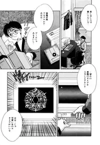 [Fuji Sangou] Elpis Quest