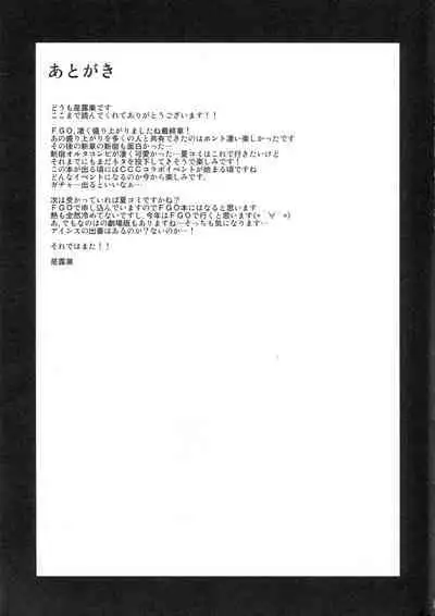 (COMIC1☆11) [Take Out (Zeros)] Ou-sama no Oshigoto (Fate/Grand Order) [Chinese] [黎欧x新桥月白日语社汉化]