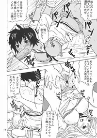 (C73) [St. Rio (Kitty, Purin)] Nakadashi Limited vol.1 (Hatsukoi Limited.)