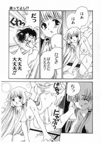 [Koganei Musashi] Tokyo Chobi Hina Monogatari