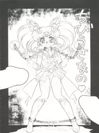 [Momo no Tsubomi (Various)] Lolikko LOVE 4 (Various)