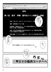 [Circle Kuusou Zikken (Munehito)] Kuusou Zikken Is (I's)