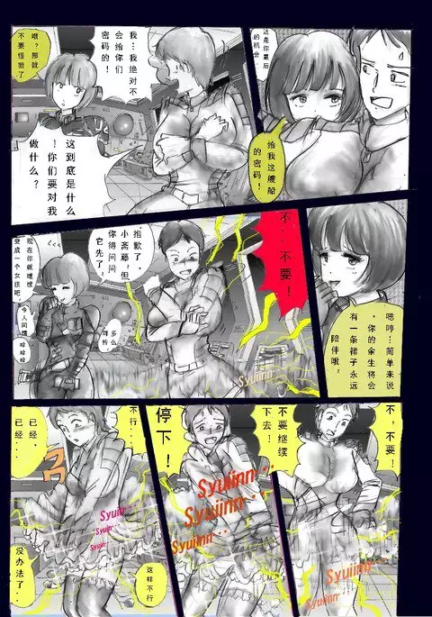 Chijoku no Jouchaku Josou | 恥辱強制蒸着女装