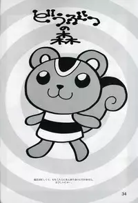 (C62) [SHALLOT COCO (Yukiyanagi)] Yukiyanagi no Hon Vol. 4 Double Princesses (Super Mario Brothers, The Legend Of Zelda, Vampiyan Kids)