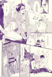 (SPARK9) [kichun* (Eiri)] Ookami Kareshi (Haikyuu!!)