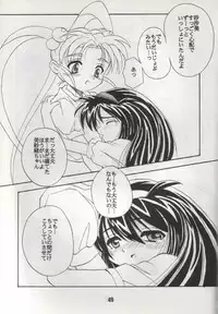 (C51) [Anago Pie (Kondou Tatsuya, Kikatsu Kurumi)] Unbelievable! (Mahou Shoujo Pretty Sammy)