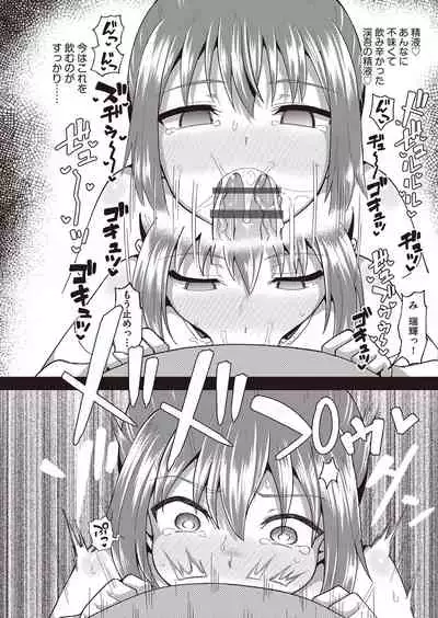 Osananajimi wa Ore no Senzoku Okuchi Maid