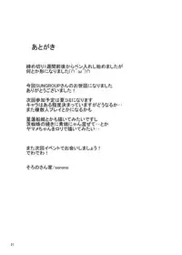 [Soronosanchi (sorono)] Jasen Rape (Touhou Project) [Digital]