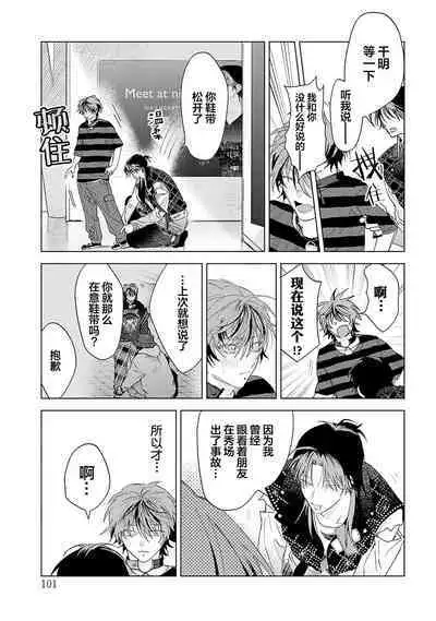 PUNKS TRIANGLE | 朋克三角