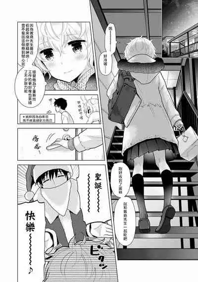 [Shiina] Noraneko Shoujo to no Kurashikata | 與野貓少女一起生活的方法 Ch. 22-31 [Chinese] [禁漫漢化組]