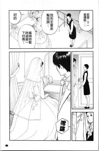 [Izayoi Seishin] INWAI AKAJUTAN [Chinese]