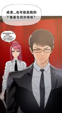 HouseHold Affairs 【卞赤鲤个人汉化】1~34话(持续更新中)