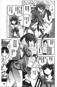 Kanojo no Ijou na Hatsujou | 彼女她異常的發情