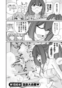 [Charlie Nishinaka] Cheers! 19 [Digital]