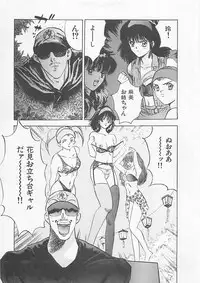 [Yamada Nora] Pantsu Urimasu