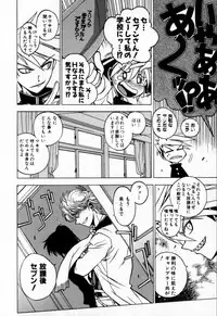 [Muramasa Mikado] Houkago Seven Soukan | The After School Seven Vol 1