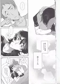 (HaruCC23) [Kyuryo Koen (Made Rokuri)] BUDDY STAY HERE (Voltron: Legendary Defender)