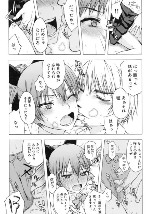 Watashi datte hisshi de iku no gaman shitandayo...