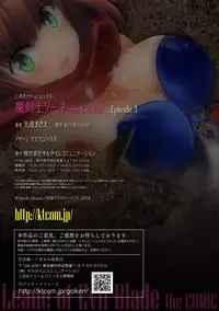 [Tendou Masae] Makenshi Leane the COMIC Episode 3 [Digital]